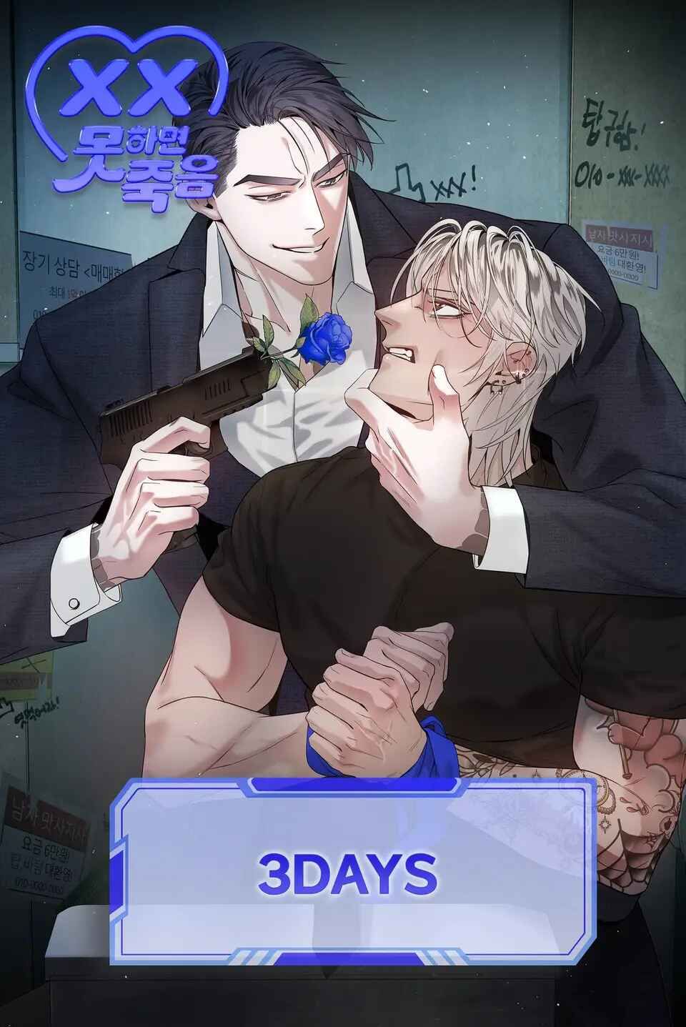 [DDT] 3 DAYS