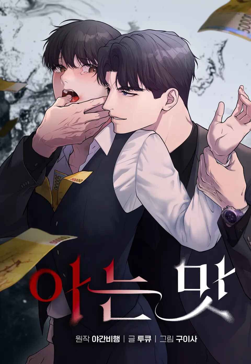 [DDT] Hương Vị Tình Thân