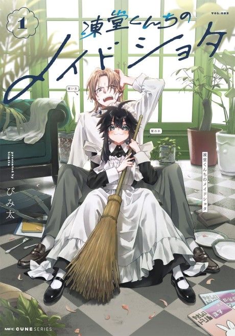 Hầu Gái Shota Của Toudou-Kun